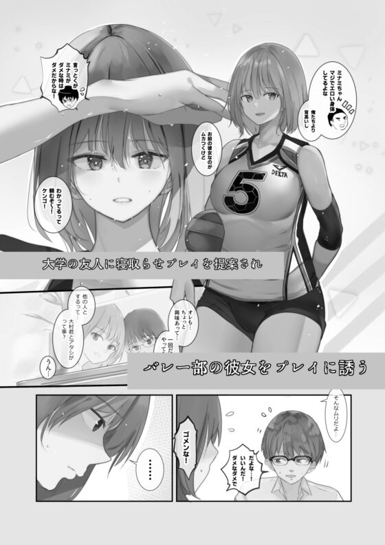 バレー部の彼女と寝取らせプレイのあの日から会える回数が減っている… [Move from one place to heaven] | DLsite 同人 - R18