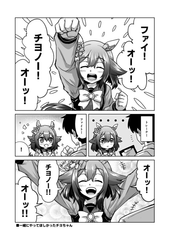 チヨちゃん漫画 [高い所の飾り羽] | DLsite 同人 - R18
