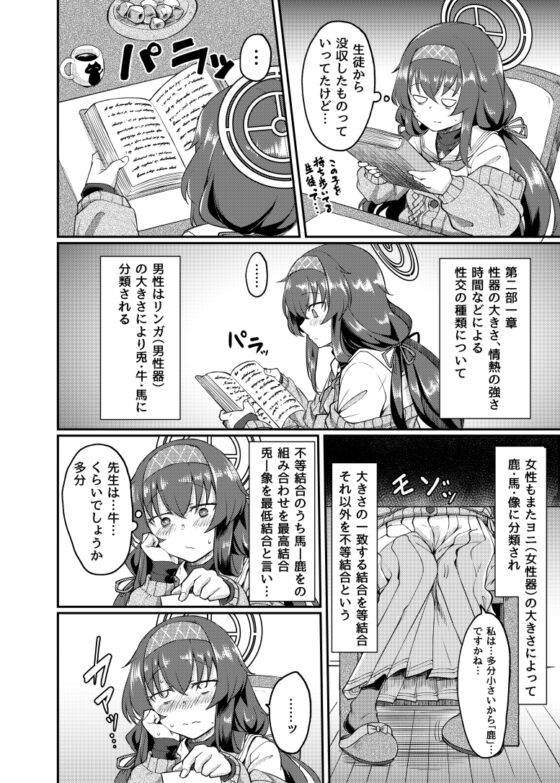 古書館ではお静かに [H×3I] | DLsite 同人 - R18