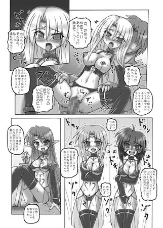 Enforced Evolution [Crooked Navel] | DLsite 同人 - R18