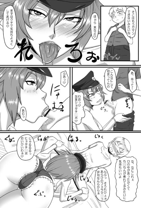 毒に溺れる [御姉狂] | DLsite 同人 - R18