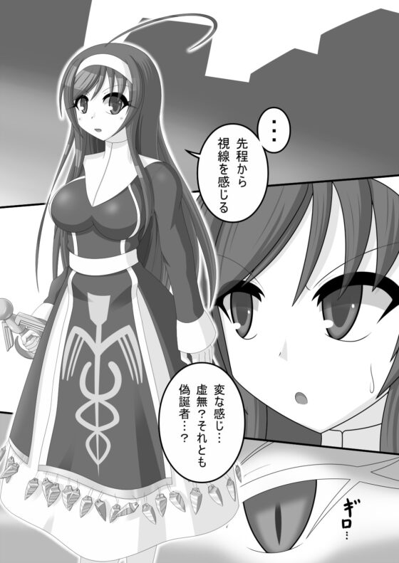 虚無に堕ちる聖女 [黒魔術コーヒー] | DLsite 同人 - R18