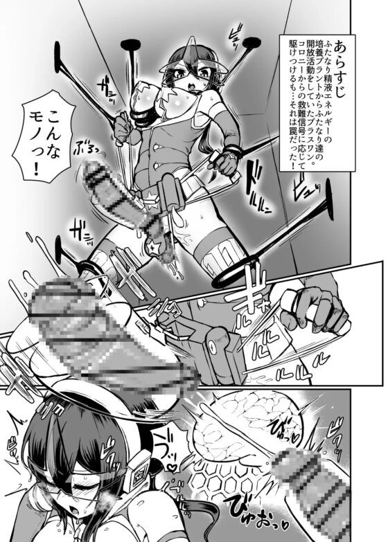 錬金星颯プラスワンII 敗北搾精編/埋伏覚醒編 [にしん三振] | DLsite 同人 - R18