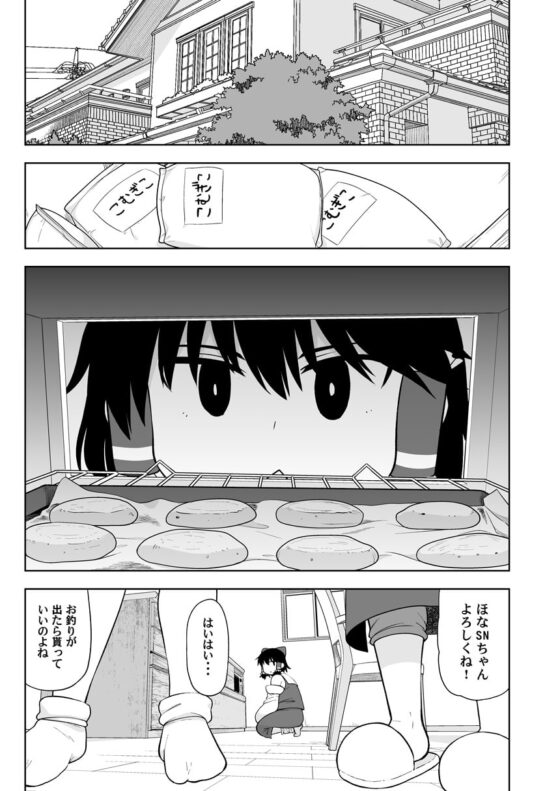 大人のクッキー☆☆☆-Anniversary- [テコキッズ] | DLsite 同人 - R18