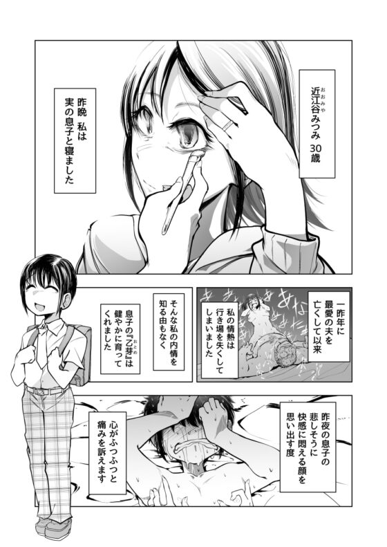 みつみさんがかわいい [Ver.みみずく] | DLsite 同人 - R18