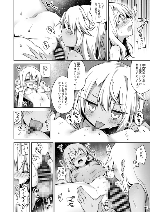 イリヤがいちばんすきっていって [こいんとす] | DLsite 同人 - R18