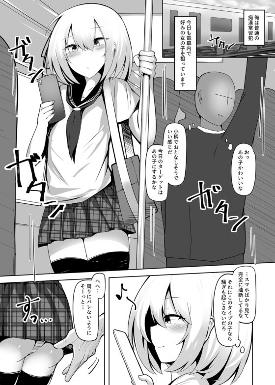 ボク、女の子だとは言ってないですよ? [寿命は1週間。] | DLsite 同人 - R18