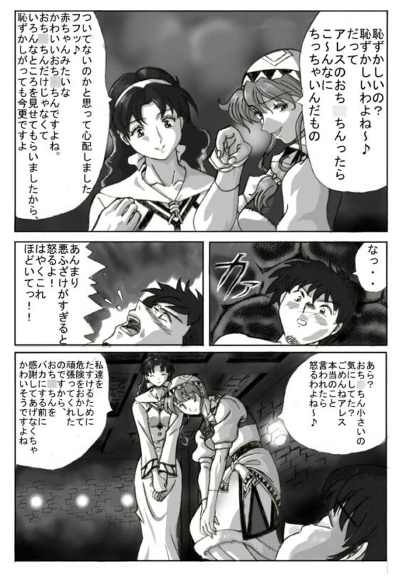 救いようのないシルバー(前編) [まるたか] | DLsite 同人 - R18