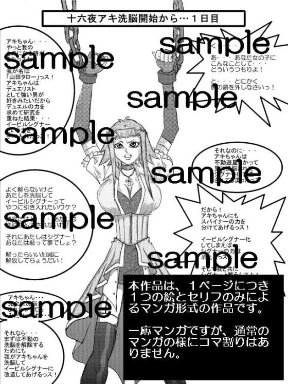 洗脳教育室～十○夜アキ編～ [Alice.Blood] | DLsite 同人 - R18