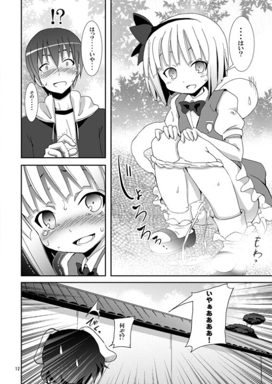 白玉楼と妖夢とアルバイト [のうないカノジョ] | DLsite 同人 - R18