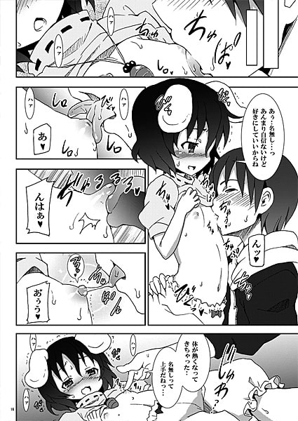 永遠亭でウサギ狩り～上弦～ [のうないカノジョ] | DLsite 同人 - R18