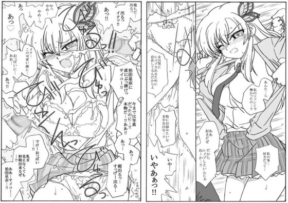 友達のいない女王様、凌辱 [リボーンズナイツ] | DLsite 同人 - R18
