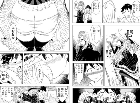 複製王女 [檜風呂] | DLsite 同人 - R18