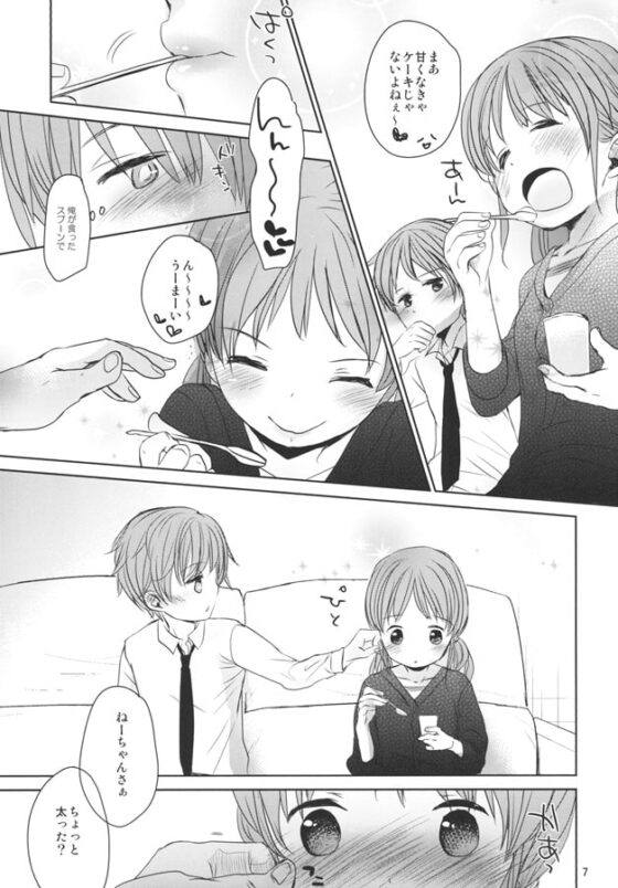 あまいおかし [おかだ亭] | DLsite 同人 - R18
