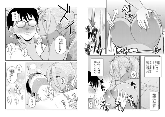 ギャル巫女JKナンパしてカレー食べに行ったら童貞も美味しくいただかれた話 [TETRODOTOXIN] | DLsite 同人 - R18