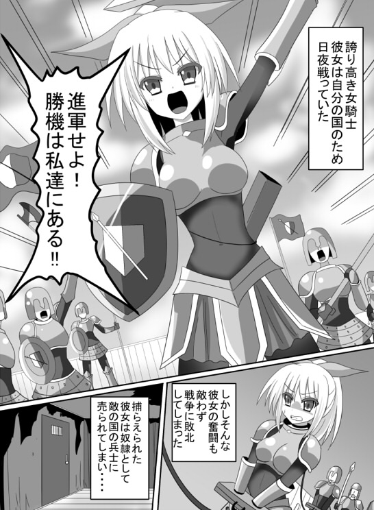女騎士くすぐり陵辱! [ぺりラボ] | DLsite 同人 - R18