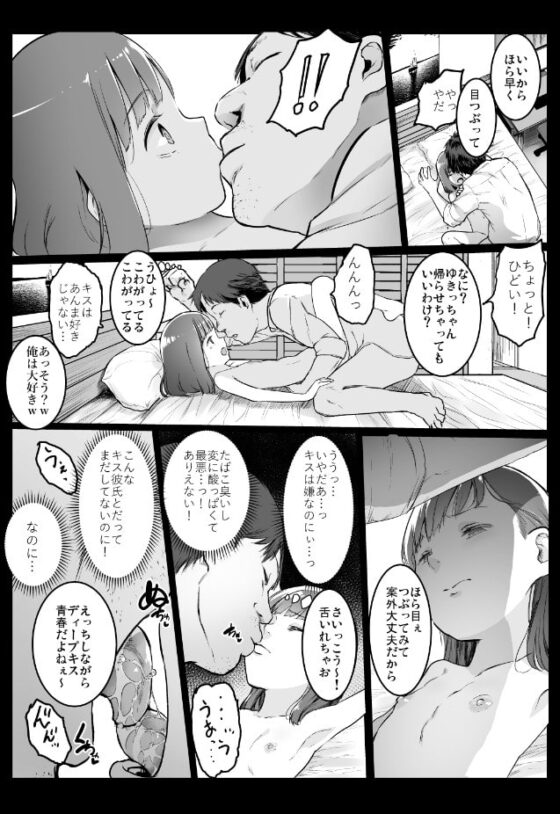 援交日誌～内海うららの場合～ [コワレ田ラジ男] | DLsite 同人 - R18