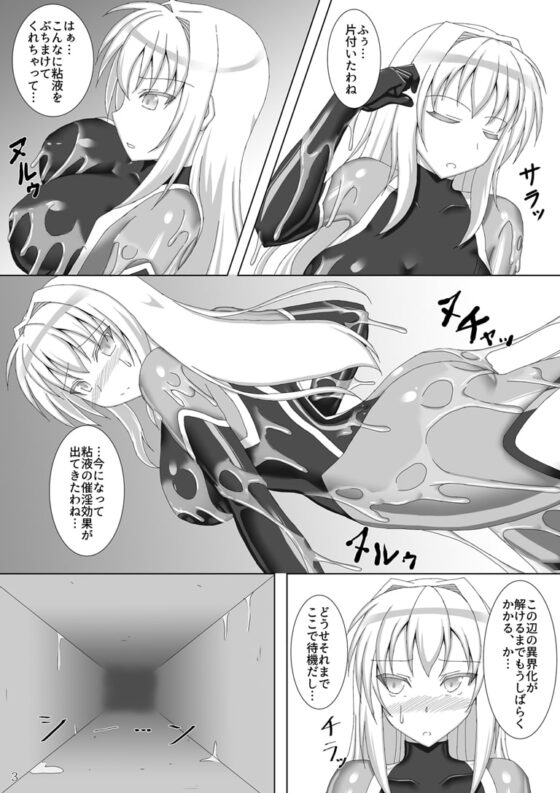 退魔閃姫伝参 [Misty Wind] | DLsite 同人 - R18