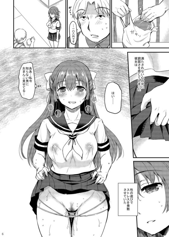 年頃JKの性癖ファイル ～Hな私を受け止めて?～ 総集編 [こんさば] | DLsite 同人 - R18