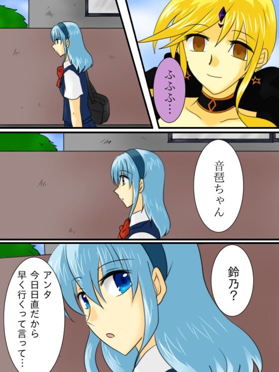 変身ヒロインが悪に堕ちた日2 [ご飯大盛り] | DLsite 同人 - R18