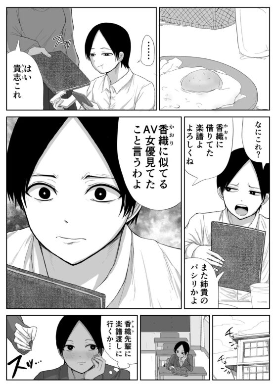 憧れの先輩と両想いだったのに同級生に横取りされた [はいとくのもり] | DLsite 同人 - R18