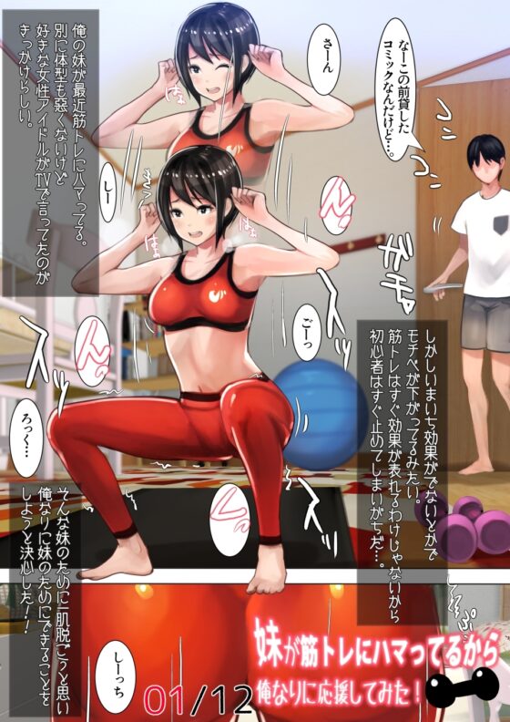 妹SSショートストーリーvol.4 [甘なつな] | DLsite 同人 - R18