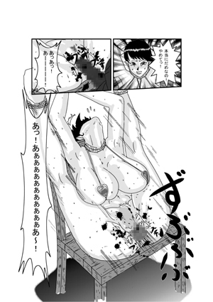 アマゾネス軍馬調教 [重質原油] | DLsite 同人 - R18