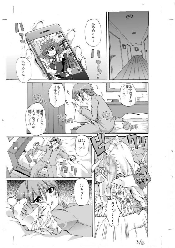 Sweet2Panishment! [人生横滑り。] | DLsite 同人 - R18