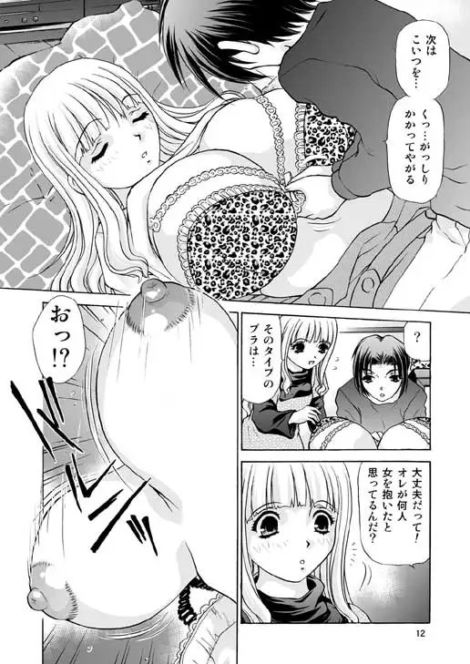 アフターチャイドル02 [M-trinity] | DLsite 同人 - R18