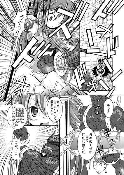 神○万象リョナ5.6 [りんご同盟] | DLsite 同人 - R18
