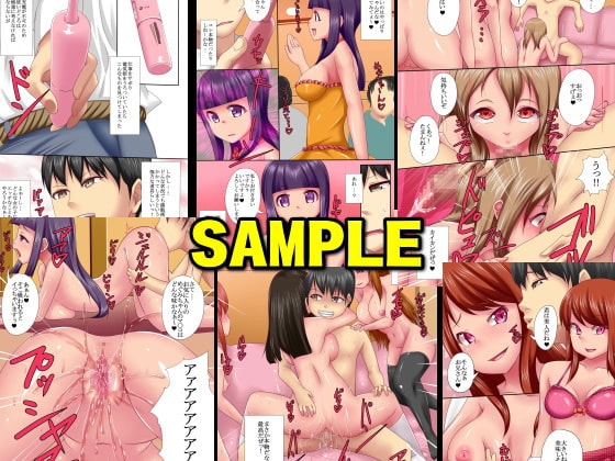 催眠電波で妹たちを操り放題ハーレム [rbooks] | DLsite 同人 - R18