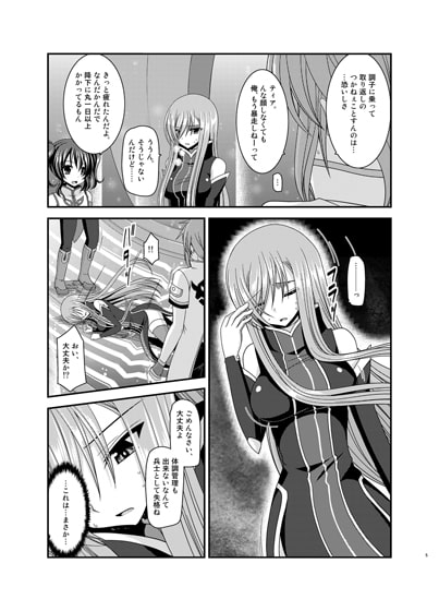 メロンが超振動!R11 [valssu] | DLsite 同人 - R18