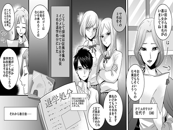 学園の悪魔 熟女制裁リンチ [女による女への陵辱] | DLsite 同人 - R18
