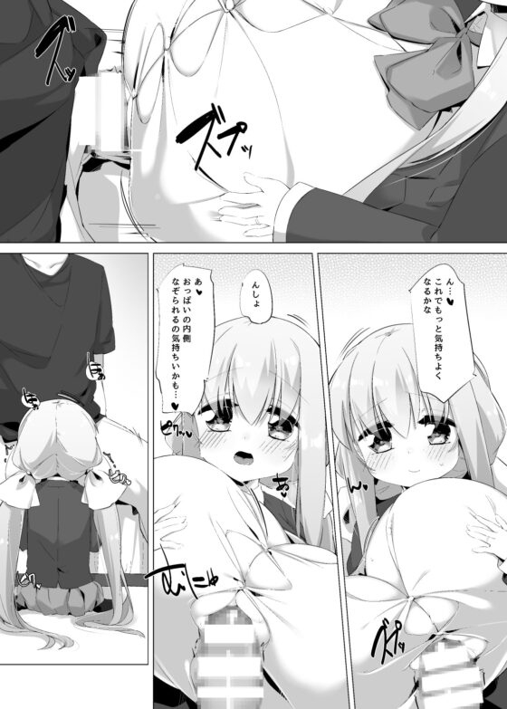 小宵のパイズリィム [P.D Crown] | DLsite 同人 - R18