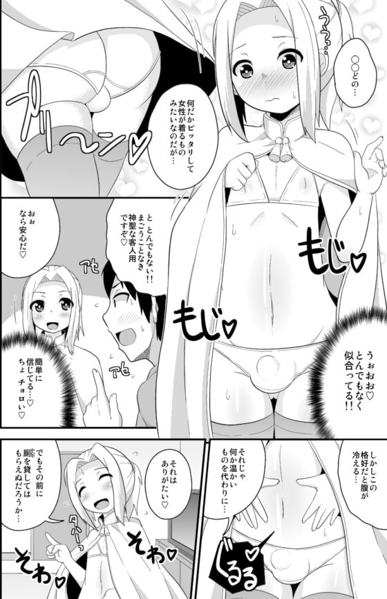 コミックフレチン2016年12月号 [CHINZURI BOP] | DLsite 同人 - R18