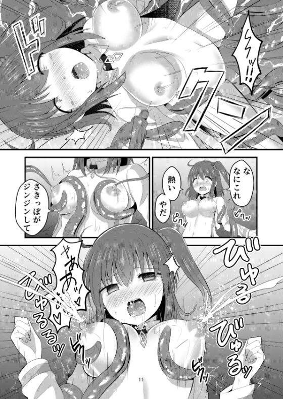 特異点・快 [花実ガ咲ク] | DLsite 同人 - R18