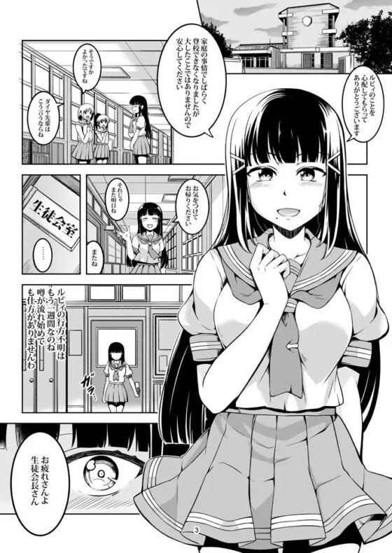 アイドル催淫楽園 VR CASE2 黒○ダイヤ編 [風芸WindArTeam] | DLsite 同人 - R18