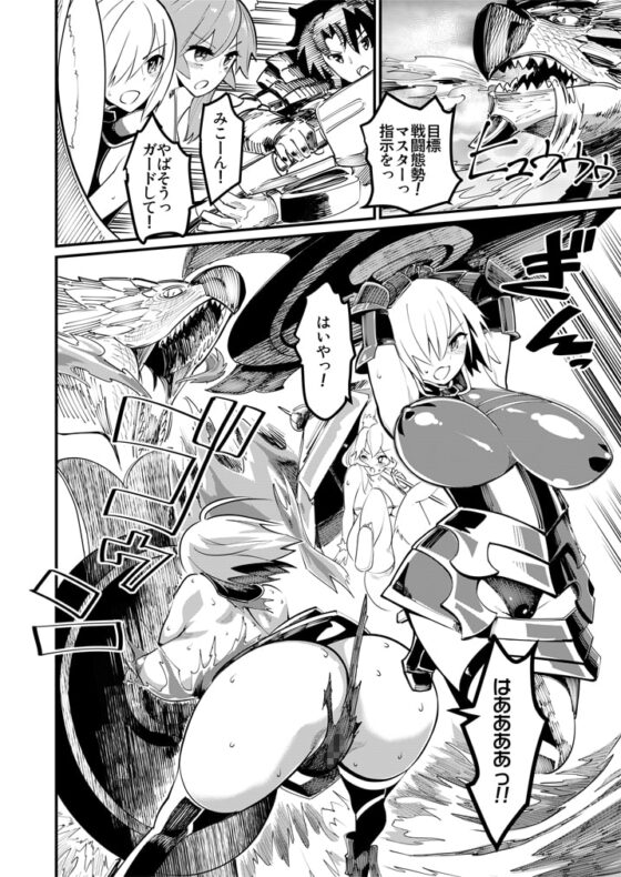 マシュと玉藻とマスターと狩り [ハイパーピンチ] | DLsite 同人 - R18