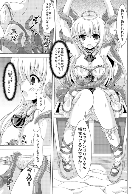 シークレットダンジョンにご用心 [ドリームプロジェクト] | DLsite 同人 - R18