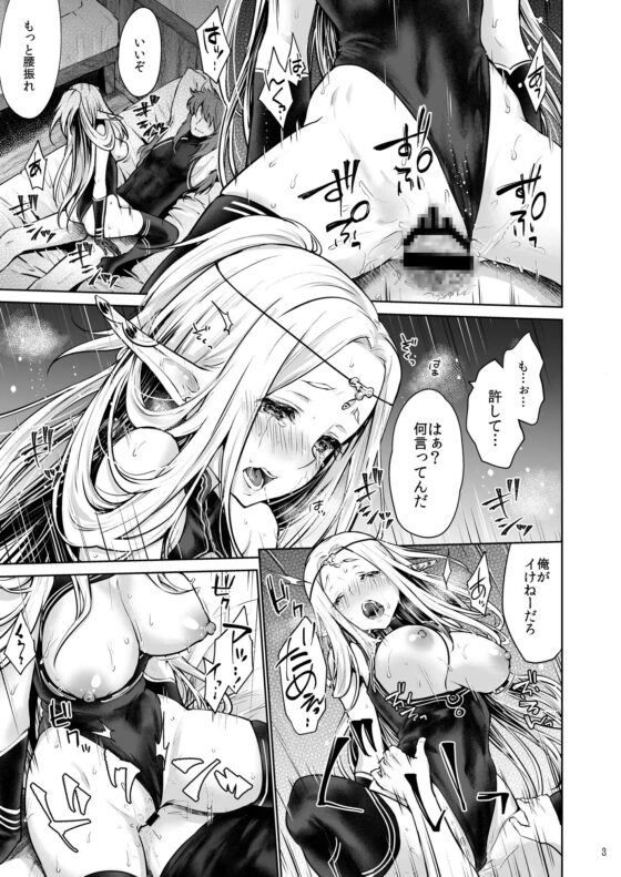 はじめてのせかいじゅ3 [風のごとく!] | DLsite 同人 - R18