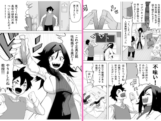 お薬使って性転換 じっくりたっぷり検査して [えなりずし] | DLsite 同人 - R18