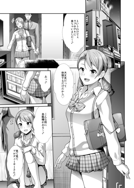 JKとはじめてえっち [たけまさ屋] | DLsite 同人 - R18