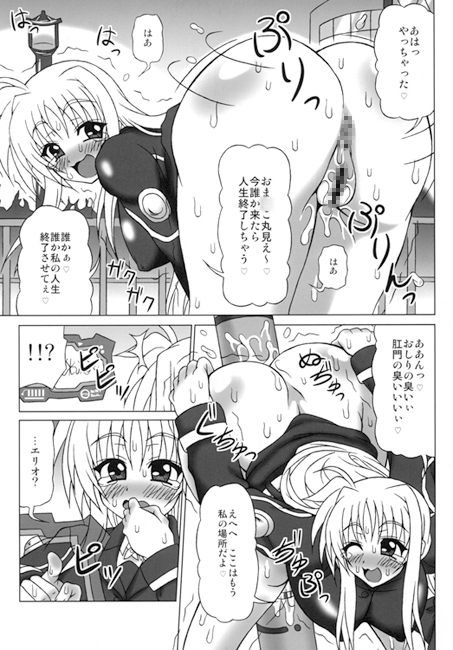 寝取られHAPPY RIDE! [れっどべる] | DLsite 同人 - R18