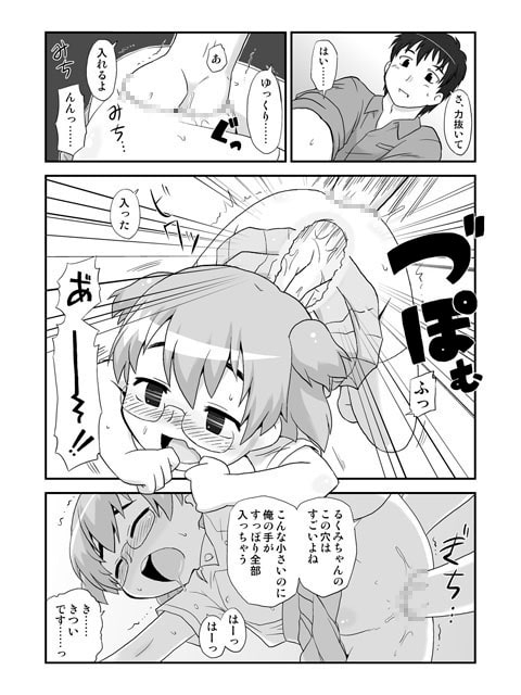 拡がっちゃってもいいの [真夜中のあっち側] | DLsite 同人 - R18