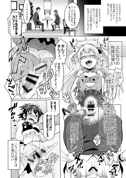 フタナリマスターオナホールP [テンパりんぐ] | DLsite 同人 - R18