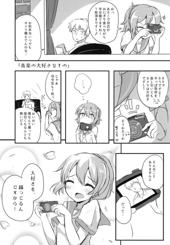 提督LOVE漫画劇場 第一幕 [雨洩り宿] | DLsite 同人 - R18