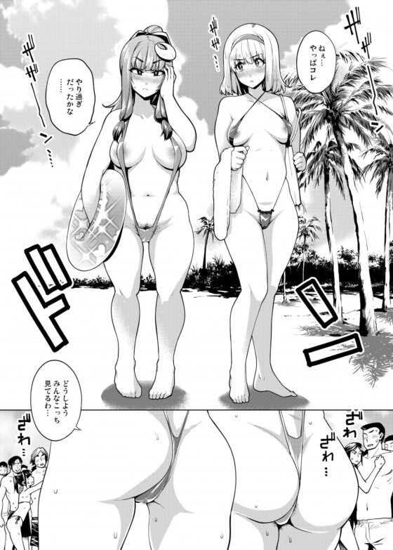 びっちうぃっちいんざびーち [雪陽炎] | DLsite 同人 - R18