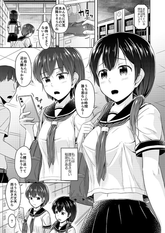 妹は乳首オナニーが止められない [SEPIA] | DLsite 同人 - R18