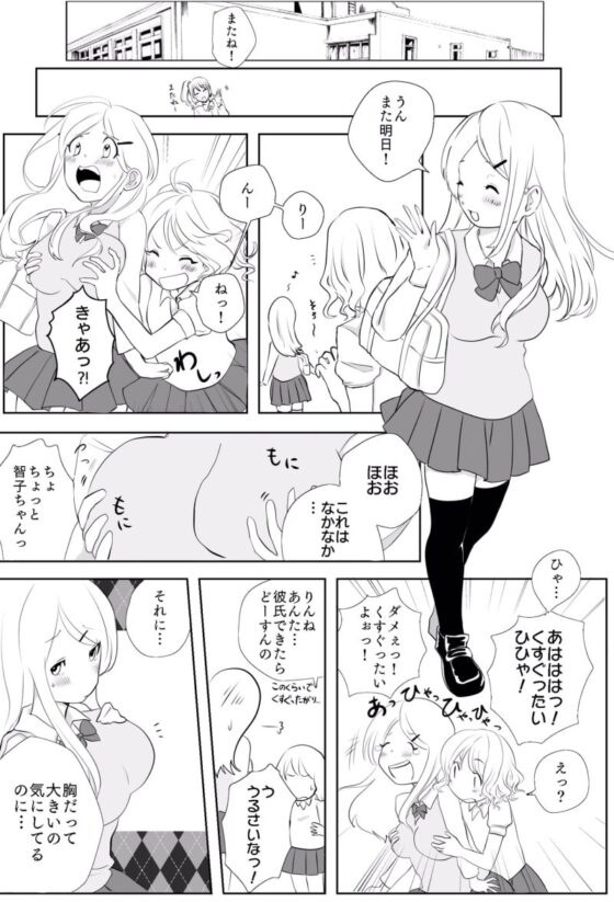 巨乳JK徹底くすぐり調教 [無理矢理笑顔] | DLsite 同人 - R18