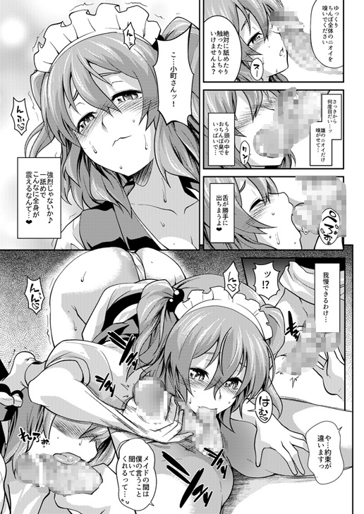 小町廻り [SAZ] | DLsite 同人 - R18